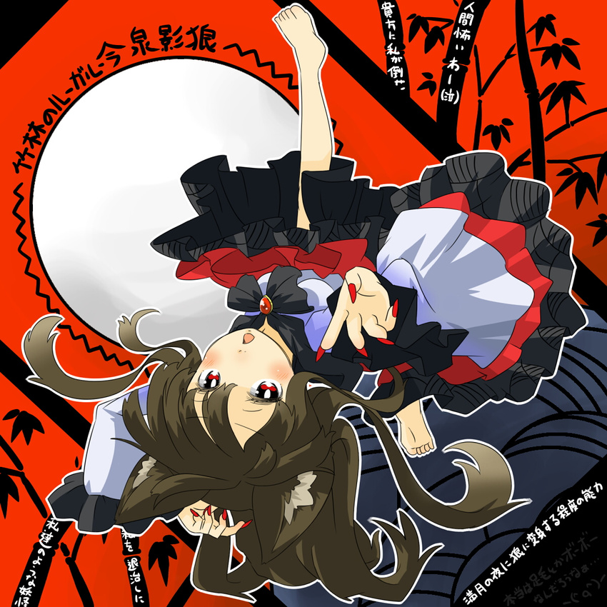 :o animal_ears bamboo barefoot brooch chestnut_mouth commentary_request feet female fingernails full_moon highres imaizumi_kagerou jewelry leg_up long_hair looking_at_viewer moon nail_polish open_mouth red_eyes red_nails skirt solo touhou translation_request umo upside-down