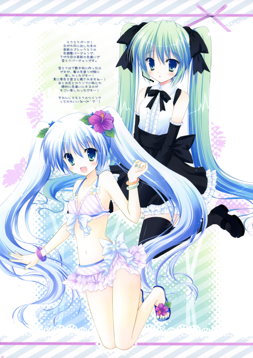 bikini cascade hasekura_chiaki hatsune_miku mizugi thighhighs vocaloid yuki_miku