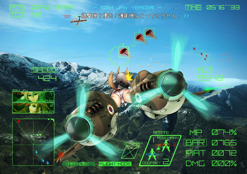 3girls ace_combat animal_ears ass brave_witches casing_ejection charlotte_e._yeager commentary_request day edytha_rossmann eila_ilmatar_juutilainen english_text fake_screenshot firing flying fox_ears fox_girl fox_tail grey_hair military military_uniform mountain multiple_girls neuroi panties parody perspective photoshop_(medium) propeller revision roundel shell_casing sky strike_witches striker_unit tail translated underwear uniform white_panties world_witches_series yuukou