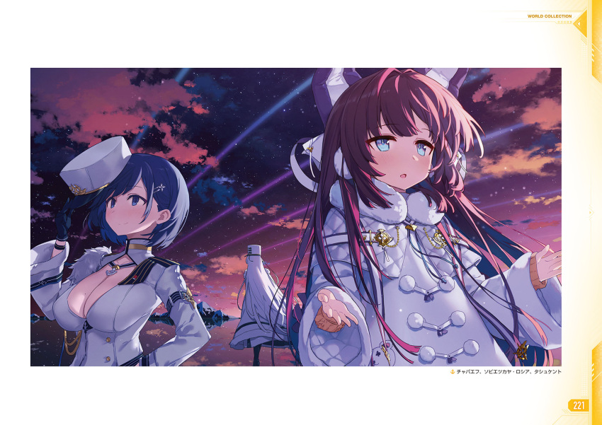 animal_ears artist_request azur_lane black_footwear black_gloves blue_eyes boots breasts chapayev_(azur_lane) cleavage coat fake_animal_ears fur-trimmed_coat fur_trim gloves hair_ornament hat highres holding holding_hat holding_unworn_clothes jacket large_breasts long_hair long_sleeves official_art outdoors padded_coat pink_hair sovetskaya_rossiya_(azur_lane) tashkent_(azur_lane) very_long_hair white_coat white_hair white_hat white_jacket wide_sleeves winter_clothes winter_coat