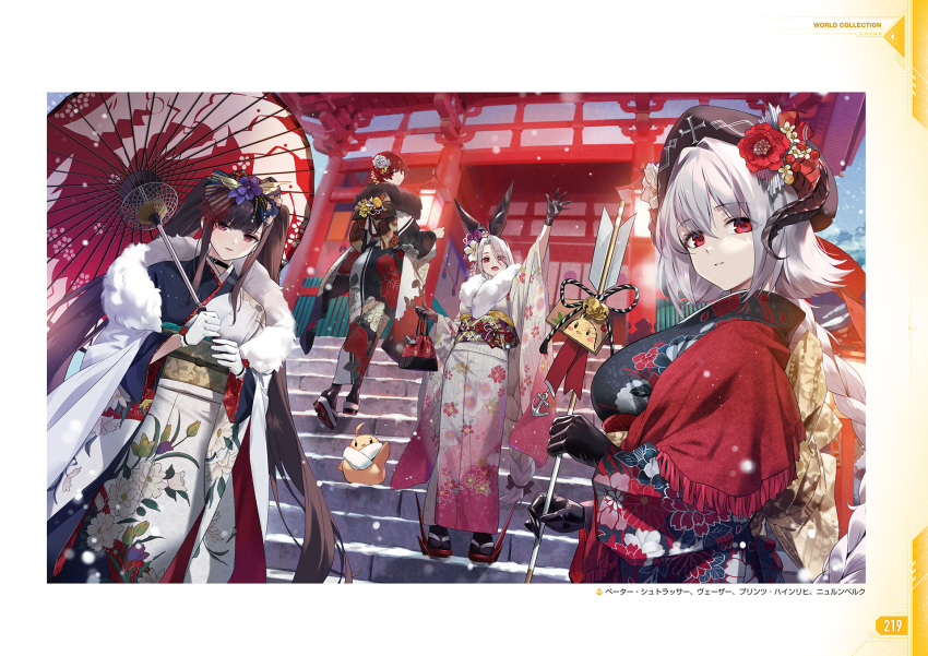 4girls alternate_costume artist_request azur_lane black_gloves black_hair black_horns black_kimono breasts floral_print_kimono flower fur-trimmed_kimono fur_trim gloves gradient_clothes gradient_kimono hair_between_eyes hair_flower hair_ornament highres holding holding_umbrella horns japanese_clothes kimono large_breasts long_hair long_sleeves looking_at_viewer manjuu_(azur_lane) multiple_girls nuernberg_(azur_lane) official_art oil-paper_umbrella outdoors peter_strasser_(azur_lane) pink_kimono prinz_heinrich_(azur_lane) red_eyes red_flower red_hair red_kimono sash short_hair sitting sitting_on_stairs snowing stairs standing twintails umbrella very_long_hair weser_(azur_lane) white_hair white_kimono wide_sleeves winter yellow_sash yukata