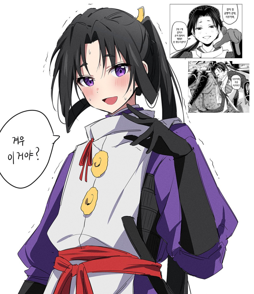 1boy :d armor black_gloves black_hair blush bow cropped_torso elbow_gloves gloves hand_up highres hilt houjou_tokiyuki_(nige_jouzu_no_wakagimi) japanese_armor japanese_clothes kimono korean_text long_hair long_sleeves looking_at_viewer male_focus motion_lines motoyui nige_jouzu_no_wakagimi open_mouth parted_bangs ponytail purple_eyes purple_kimono red_sash reference_inset sash scene_reference shaking sidelocks_tied_back simple_background smile solo speech_bubble sweat translation_request very_long_hair white_background yur11