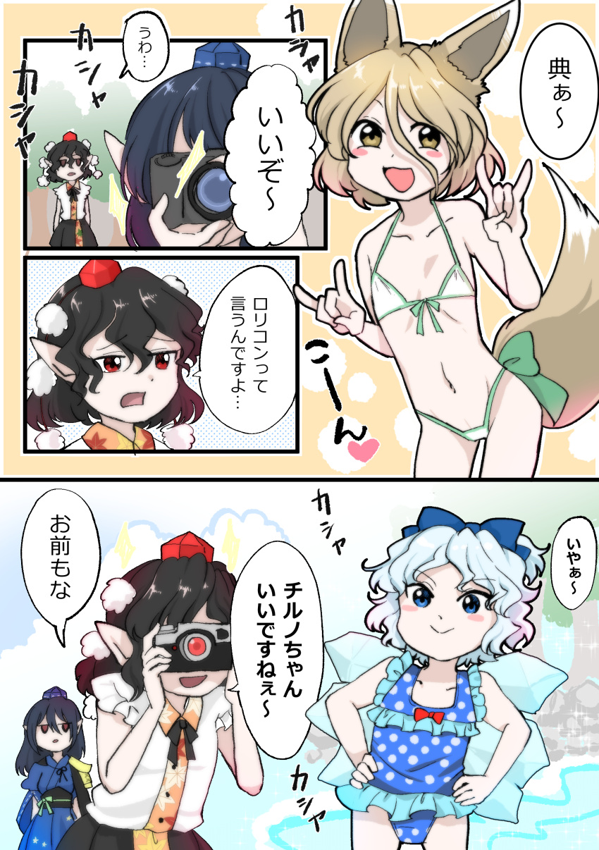 4girls :> :d absurdres animal_ears bikini blonde_hair blue_eyes blue_hair blush_stickers brown_eyes camera cirno commentary_request female_pervert flat_chest fox_ears fox_tail hat highres ice ice_wings iizunamaru_megumu japanese_clothes kanonari kimono ko~n kudamaki_tsukasa leaf_print long_hair long_sleeves multiple_girls pervert pointy_ears polka_dot polka_dot_swimsuit pom_pom_(clothes) red_eyes shameimaru_aya short_hair short_sleeves skirt smile swimsuit tail taking_picture tokin_hat touhou wings yellow_eyes