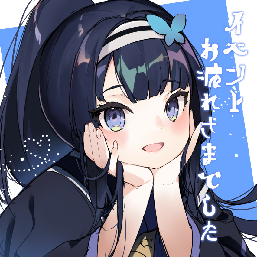 :d absurdres aku_no_onna_kanbu:_perigee_new_moon arrow_(tamawo222) black_hair black_jacket blue_background blush butterfly_hair_ornament commentary_request female hair_ornament hairband hands_up head_rest high_ponytail highres jacket long_hair long_sleeves official_art open_mouth ponytail purple_eyes smile solo translation_request two-tone_background upper_body white_background white_hairband