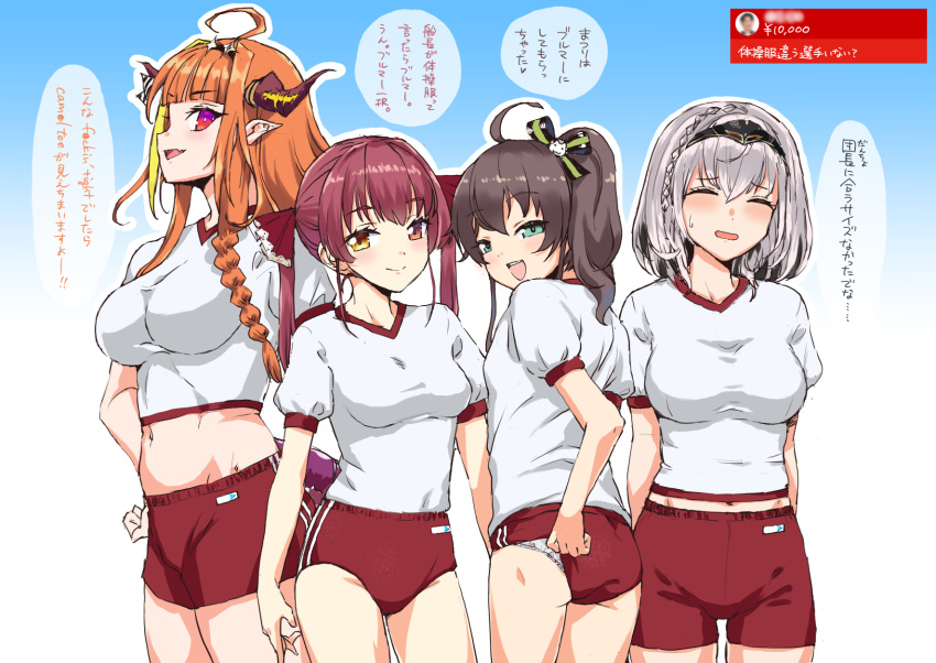 4girls adjusting_buruma adjusting_clothes ahoge alternate_costume blush braid breasts brown_hair buruma buruma_aside buruma_pull cleavage clothes_pull clothing_aside dragon_horns grey_hair gym_shorts gym_uniform heterochromia highres hololive horns houshou_marine kiryu_coco large_breasts long_hair looking_at_viewer medium_breasts multicolored_hair multiple_girls natsuiro_matsuri navel open_mouth orange_hair panties_under_buruma red_buruma red_eyes red_hair serin shirogane_noel shorts side_ponytail small_breasts smile sweatdrop translated twintails undersized_clothes virtual_youtuber yellow_eyes