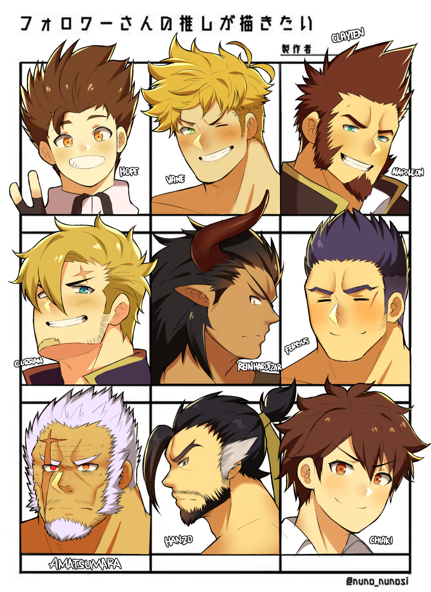 6+boys absurdres amatsumara_(housamo) artist_name blue_eyes blush brown_hair character_name closed_mouth commentary curran_(dragalia_lost) dragalia_lost english_commentary ensemble_stars! facial_hair fate/grand_order fate_(series) fergus_mac_roich_(fate) fujimachine_(clayten) goatee granblue_fantasy grin hanzo_(overwatch) highres hope_(dragalia_lost) long_sideburns male_focus morisawa_chiaki multiple_boys napoleon_bonaparte_(fate) one_eye_closed overwatch overwatch_1 reinhardtzar scar short_hair sideburns sideways_glance smile tokyo_afterschool_summoners vane_(granblue_fantasy)