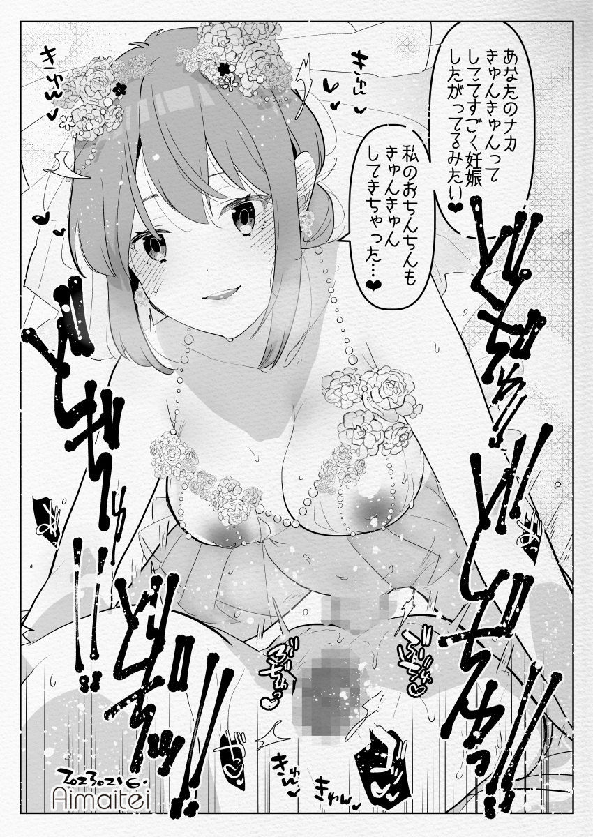 absurdres aimaitei_umami breasts bridal_lingerie censored cum cum_in_ass dress futa_on_male futa_with_male futanari highres large_breasts large_penis lingerie mosaic_censoring penis translation_request underwear wedding_dress x-ray yahari_ore_no_seishun_lovecome_wa_machigatteiru. yuigahama_yui's_mother