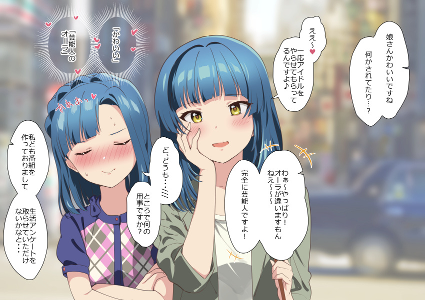 2girls absurdres andou_shuki bag blue_hair blurry blurry_background blush check_translation closed_eyes closed_mouth commentary_request full-face_blush grey_jacket hand_on_own_cheek hand_on_own_face handbag heart heart-shaped_pupils highres idolmaster idolmaster_million_live! idolmaster_million_live!_theater_days jacket looking_at_viewer mature_female medium_hair mother_and_daughter multiple_girls nanao_yuriko nanao_yuriko's_mother open_mouth purple_shirt shirt speech_bubble sweatdrop symbol-shaped_pupils translation_request white_shirt yellow_eyes