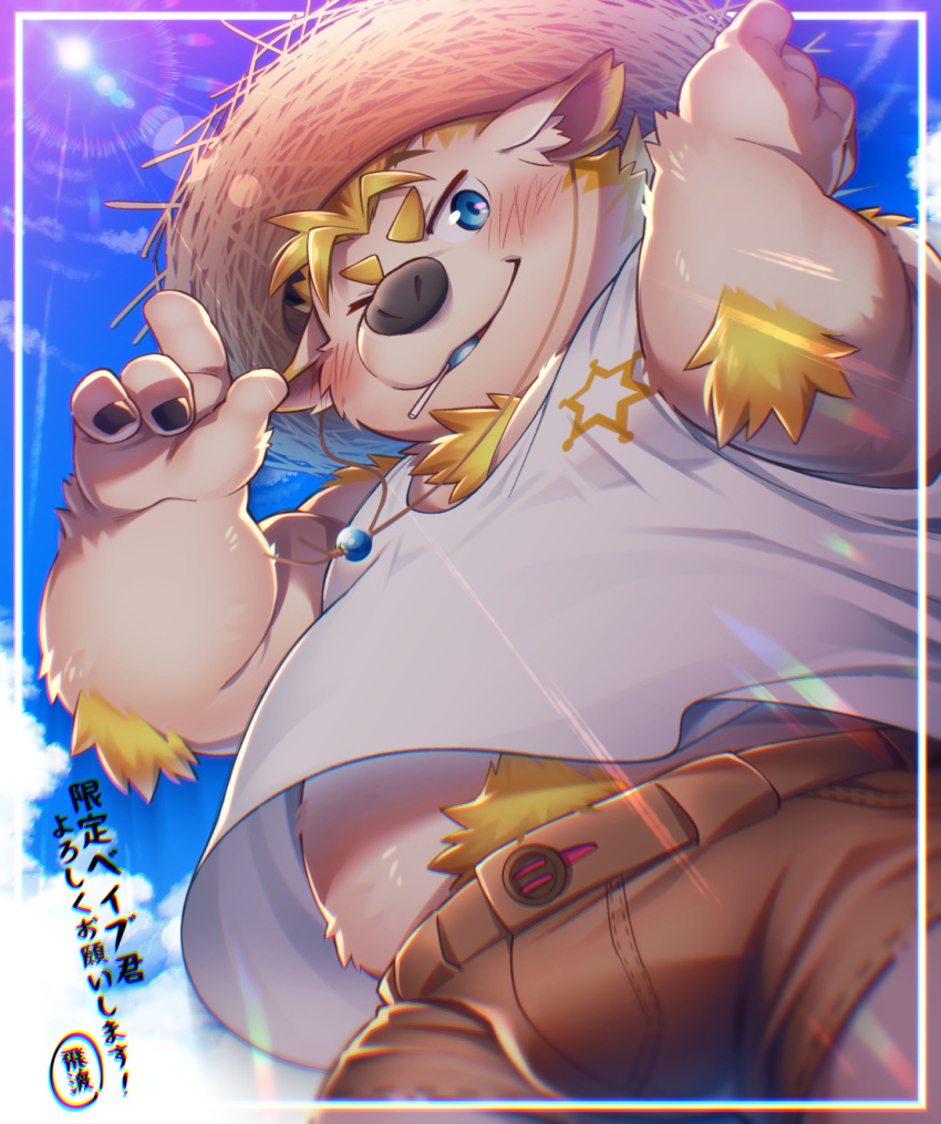 1boy animal_ears animal_nose babe_bunyan_(housamo) belly blonde_hair blue_eyes body_fur brown_shorts candy chromatic_aberration commentary_request cow_ears food framed furry furry_male hat highres hinami_(ryuusei_potechi) lens_flare light_rays lollipop male_focus minotaur mouth_hold outdoors plump pointing pointing_up shorts signature snout solo straw_hat sunlight tank_top thick_eyebrows tokyo_afterschool_summoners translation_request upper_body v-shaped_eyebrows white_tank_top yellow_fur