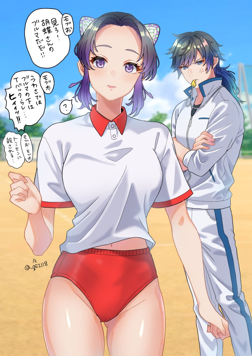 1boy black_hair blue_eyes breasts butterfly_hair_ornament female gym_shorts gym_uniform hair_ornament highres jacket kimetsu_gakuen kimetsu_no_yaiba kochou_shinobu long_hair medium_breasts midriff multicolored_hair navel pants purple_eyes purple_hair shirt short_hair shorts tomioka_giyuu track_jacket translation_request ukinarika white_jacket white_pants white_shirt