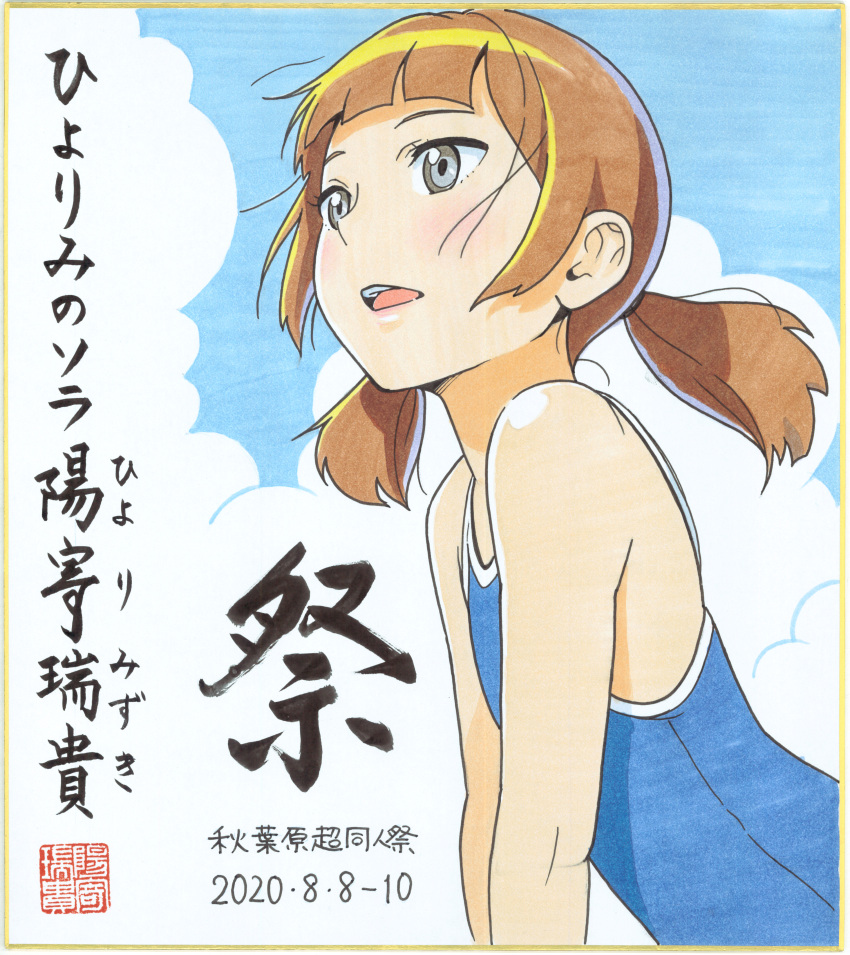 absurdres blue_one-piece_swimsuit blue_sky blush brown_hair cloud commentary_request female flat_chest grey_eyes highres hiyori_mizuki looking_to_the_side marker_(medium) melonbooks one-piece_swimsuit open_mouth original school_swimsuit shikishi short_hair sky solo swimsuit traditional_media twintails