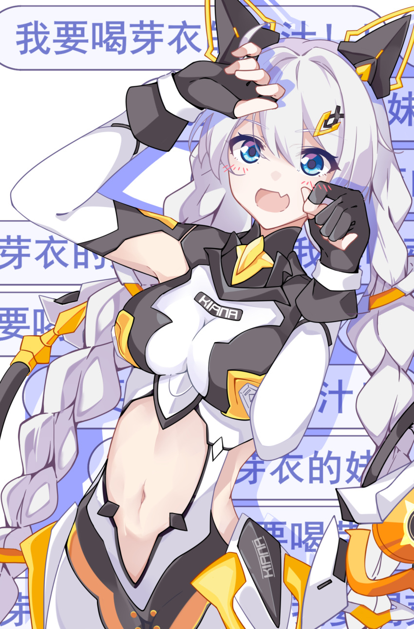 :d animal_ears armor armored_leotard black_gloves blue_eyes blush braid breasts cable cable_tail cat_ears cat_tail character_name clothing_cutout commentary_request eyelashes fake_animal_ears fake_tail female fingerless_gloves gloves hair_between_eyes hair_intakes hair_ornament hairclip hands_up highres honkai_(series) honkai_impact_3rd kiana_kaslana kiana_kaslana_(knight_moonbeam) kolimiya leotard long_hair long_sleeves looking_at_viewer mechanical_tail medium_breasts navel navel_cutout oerba_yun_fang open_mouth paw_pose shadow sidelocks skin_fang smile solo stomach tail text_background twin_braids very_long_hair white_background white_hair