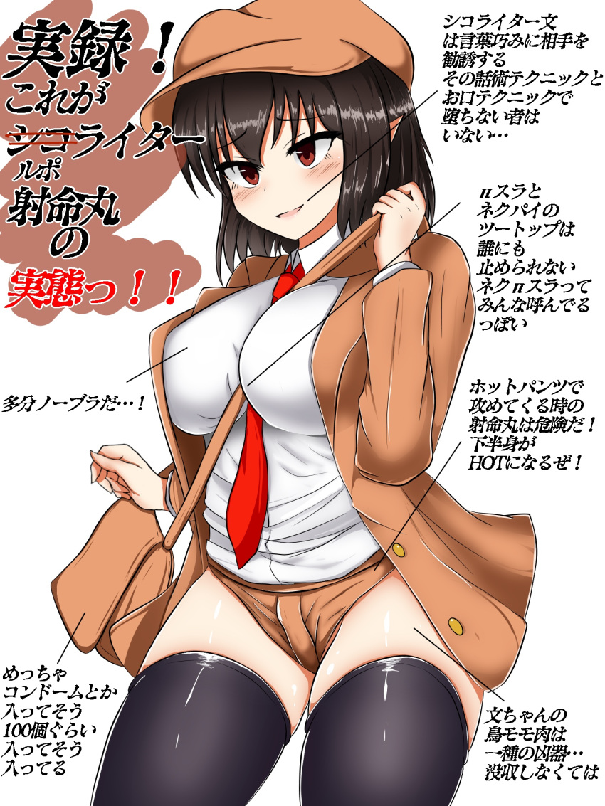 adapted_costume alternate_costume bag black_hair black_thighhighs breasts brown_bag brown_eyes brown_hat brown_jacket brown_shorts cabbie_hat collared_shirt commentary_request curvy female flat_cap hat highres impossible_clothes impossible_shirt isshin_(sasayamakids) jacket large_breasts long_sleeves messenger_bag necktie open_mouth pointy_ears red_necktie shameimaru_aya shameimaru_aya_(newsboy) shirt short_shorts shorts shoulder_bag simple_background skindentation solo suit_jacket thighhighs thighs touhou translation_request white_background white_shirt