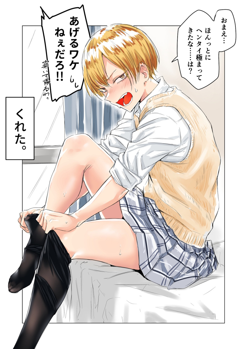 black_pantyhose blonde_hair border brown_sweater_vest female from_side grey_skirt highres looking_at_viewer open_mouth original outside_border pantyhose partially_undressed shirt sitting skirt solo speech_bubble sweatdrop sweater_vest teeth tsukumo_nikyu white_border white_shirt window yellow_eyes