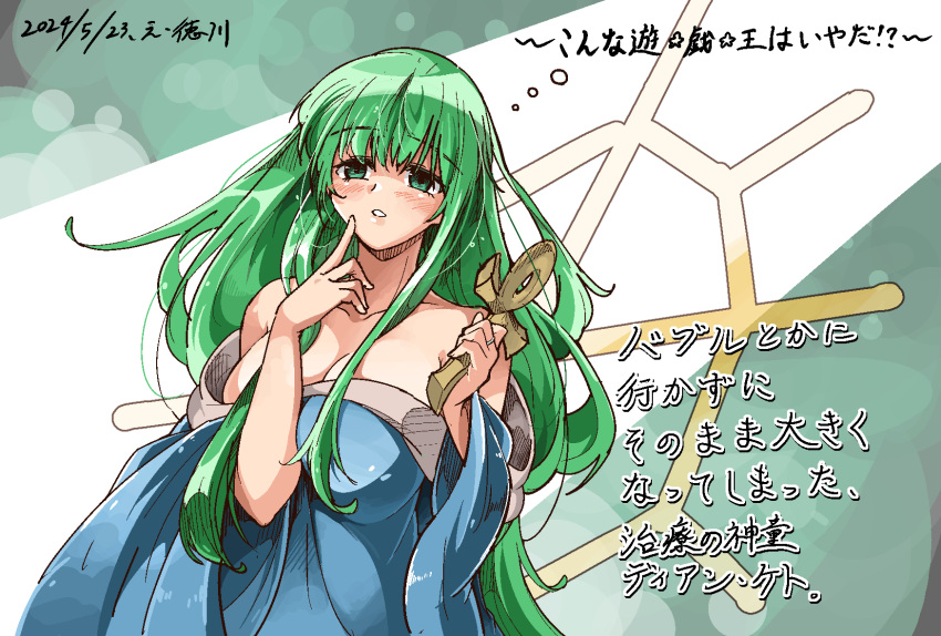 aged_down ankh bare_shoulders blue_dress breasts cleavage dated dian_keto_the_cure_maiden dress duel_monster female green_eyes green_hair highres large_breasts off_shoulder shoiko suteki2success translation_request yu-gi-oh!