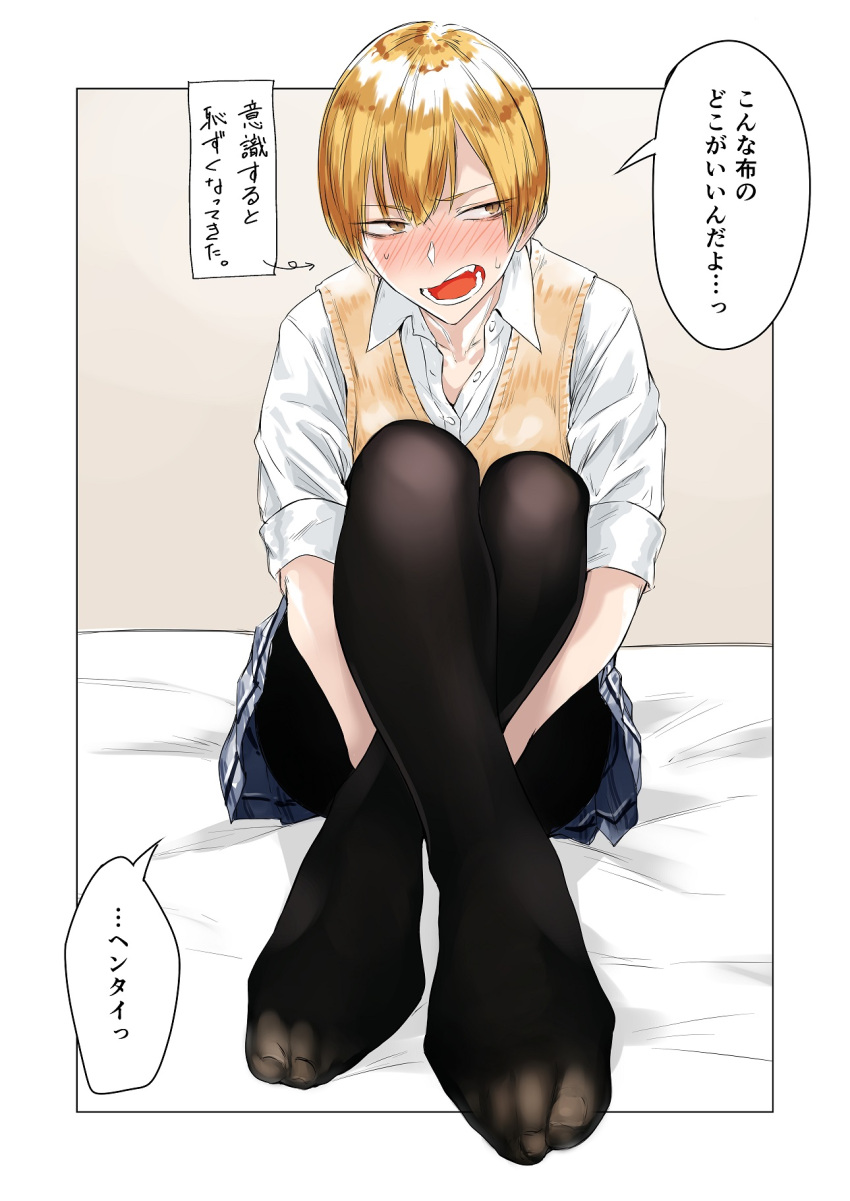 black_pantyhose blonde_hair border brown_sweater_vest facing_viewer feet female foot_focus full_body grey_skirt highres hugging_own_legs looking_to_the_side open_mouth original outside_border pantyhose pleated_skirt school_uniform shirt short_hair sitting skirt solo speech_bubble sweater_vest teeth toes tsukumo_nikyu white_border white_shirt yellow_eyes