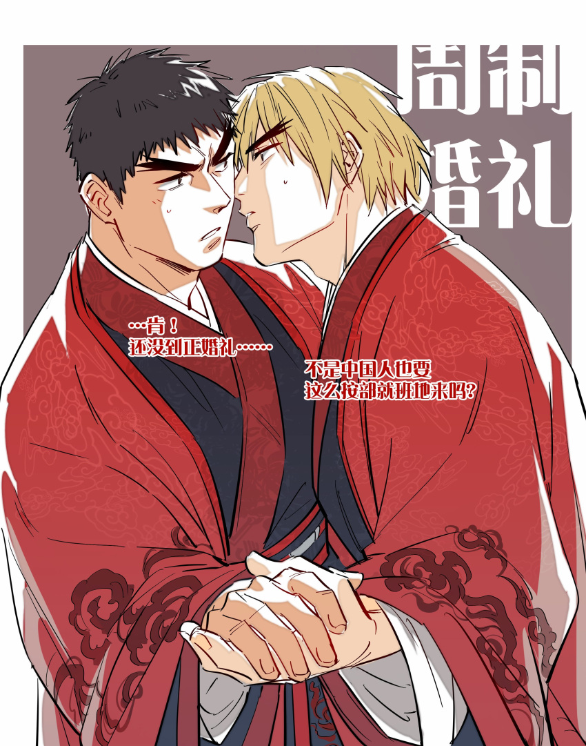 2boys absurdres alternate_costume alternate_hairstyle bad_id bad_twitter_id bara black_kimono blonde_hair chinese_text couple dougi forked_eyebrows haori headband highres holding_hands imminent_kiss japanese_clothes ken_masters kimono male_focus mature_male multiple_boys ryu_(street_fighter) short_hair sideburns street_fighter thick_eyebrows translation_request upper_body yaoi yuiofire