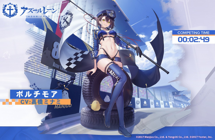 azur_lane baltimore_(azur_lane) baltimore_(finish_line_flagbearer)_(azur_lane) black_gloves blue_footwear blue_hat blue_shorts boots breasts brown_hair character_name copyright_name expressions female flag full_body gloves hat holding holding_flag keli_bang large_breasts looking_at_viewer manjuu_(azur_lane) micro_shorts midriff navel official_alternate_costume official_art race_queen second-party_source short_hair shorts shrug_(clothing) single_glove smile solo stomach thigh_boots yellow_eyes