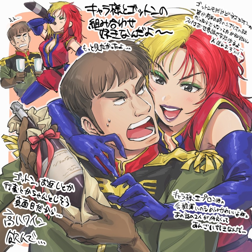 1boy black_eyes blonde_hair breasts brown_hair chanmura chara_soon cleavage cup drinking drinking_glass elbow_gloves eyeshadow female gloves gottn_goh green_eyeshadow green_jacket gundam gundam_zz holding holding_cup hug hug_from_behind jacket looking_up makeup medium_breasts military military_uniform multicolored_hair purple_gloves purple_lips red_hair smile straight surprised two-tone_hair uniform wine_glass