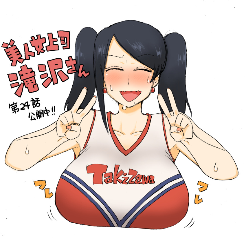 bijin_onna_joushi_takizawa-san black_hair blush breasts cheerleader closed_eyes double_v earrings embarrassed female furrowed_brow highres huge_breasts jewelry medium_hair mole mole_under_mouth open_mouth parted_bangs simple_background smile solo sweat takizawa_kyouko tank_top twintails upper_body v white_background yan-baru