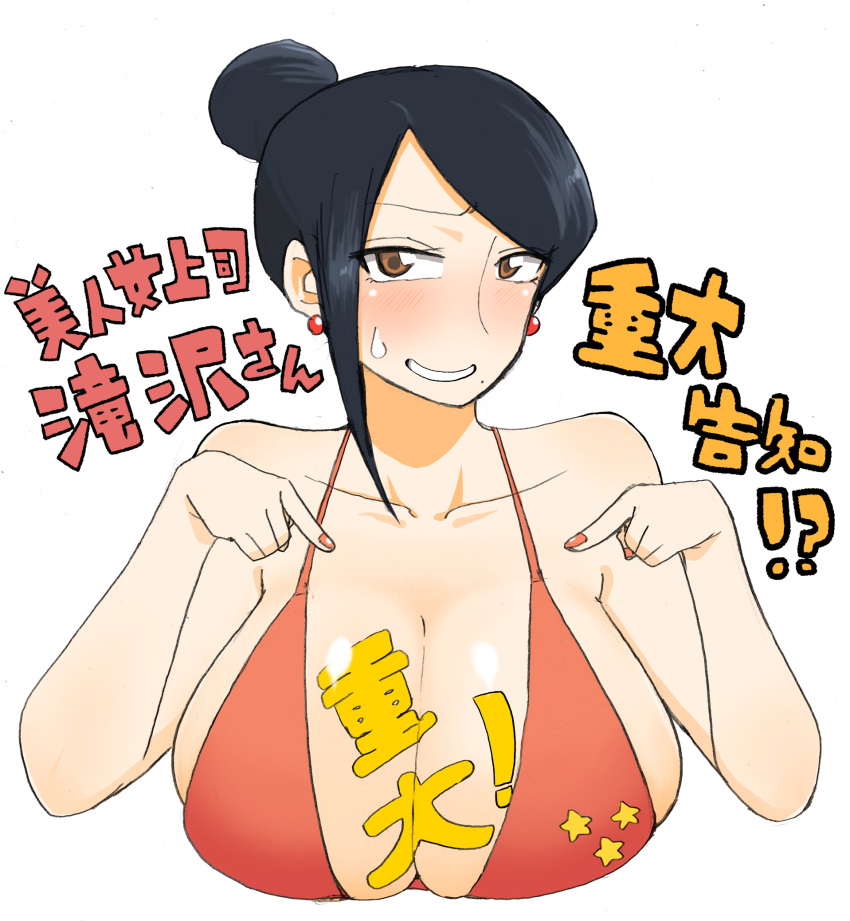 bijin_onna_joushi_takizawa-san bikini black_hair breasts brown_eyes cleavage earrings female hair_bun highres huge_breasts jewelry looking_at_viewer mole mole_under_mouth nail_polish parted_bangs pointing pointing_at_self red_bikini red_nails short_hair simple_background single_hair_bun smile solo sweatdrop swimsuit takizawa_kyouko upper_body white_background yan-baru