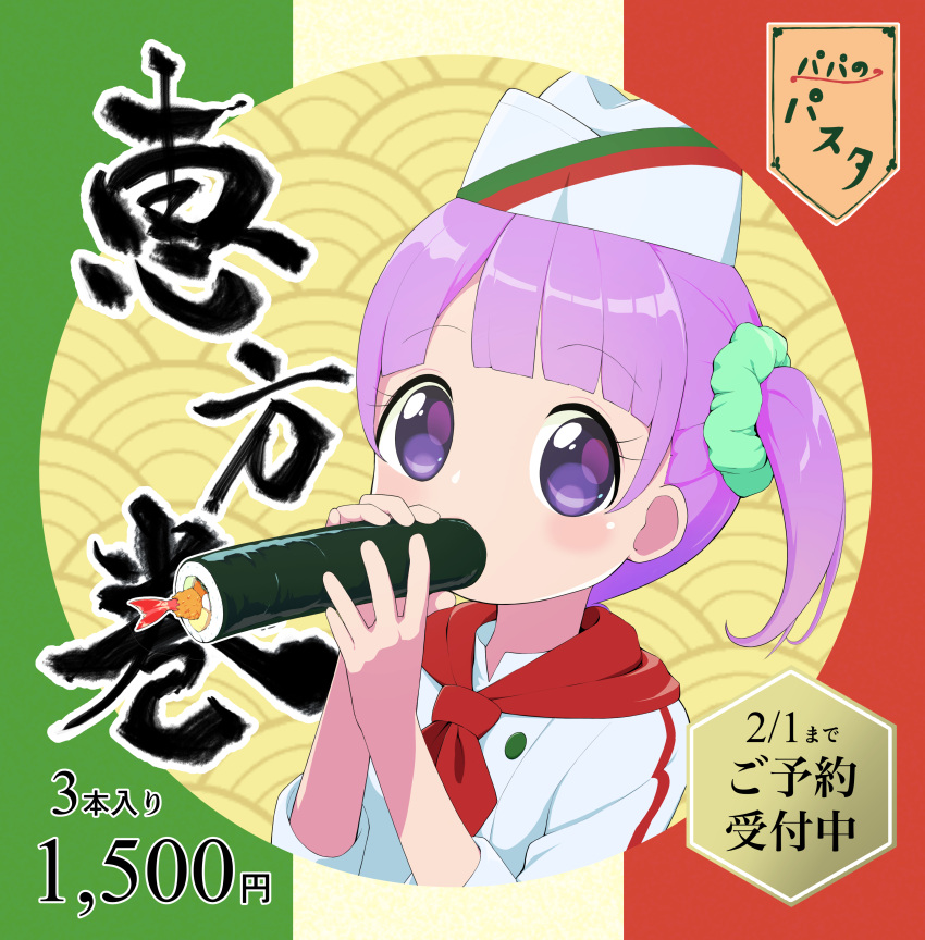 absurdres blush eating ehoumaki female food green_scrunchie hair_ornament hair_scrunchie hat highres holding holding_food makizushi manaka_non manaka_non_(normal) neckerchief pretty_series pripara purple_eyes purple_hair raised_eyebrows red_neckerchief scrunchie shikoshiko_puripuri_mushi shirt short_hair short_sleeves shrimp shrimp_tempura side_ponytail sidelocks solo sushi tempura translation_request white_hat white_shirt