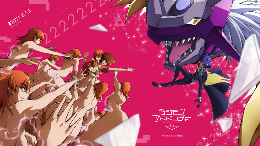 2021 2boys 6+girls ass breasts brown_hair character_request coat completely_nude copyright_name dated digimon digimon_adventure_tri. glasses grin keyliom medium_breasts medium_hair multiple_boys multiple_girls nude pants profile purple_coat purple_hair purple_pants reaching reaching_towards_viewer short_hair short_sleeves shoulder_blades sideboob smile spiked_hair takaishi_takeru yagami_hikari