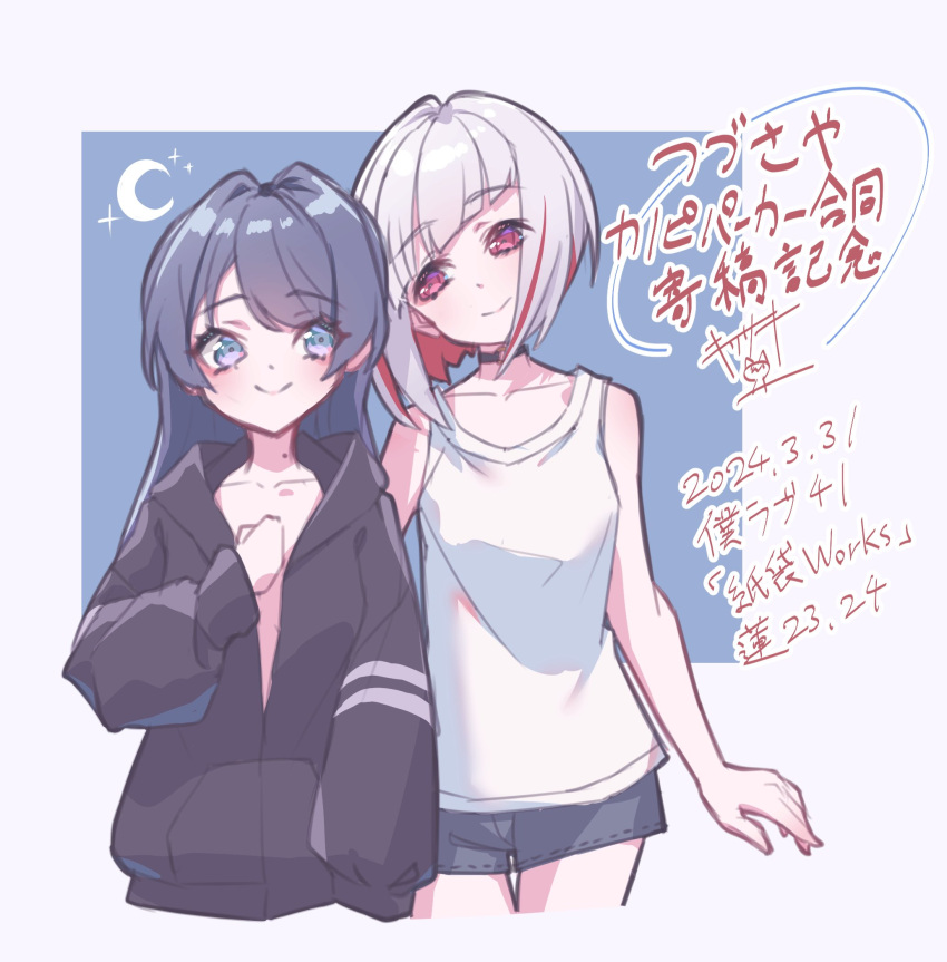 2girls black_choker black_shorts blue_eyes blue_hair bob_cut borrowed_clothes choker circle_name closed_mouth collarbone colored_inner_hair commentary_request cowboy_shot crescent dark_blue_hair dated diagonal_bangs grey_hair hair_down hand_on_own_chest highres inverted_bob jacket kirisaki_nuko link!_like!_love_live! long_hair looking_at_another love_live! mole mole_on_neck multicolored_hair multiple_girls murano_sayaka naked_jacket o-ring o-ring_choker partially_unzipped red_eyes red_hair short_hair shorts smile split_mouth streaked_hair tank_top virtual_youtuber white_tank_top yugiri_tsuzuri yuri