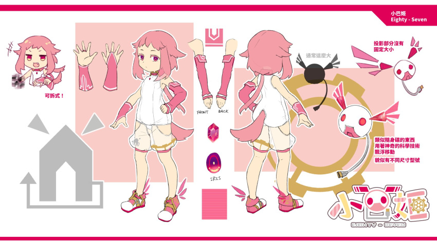 alien animal_ears character_name choker collar dog_ears dog_girl dog_tail eighty_seven female full_body highres idconnect+ official_art pink_hair purple_eyes reference_sheet tail translation_request tw5987 virtual_youtuber