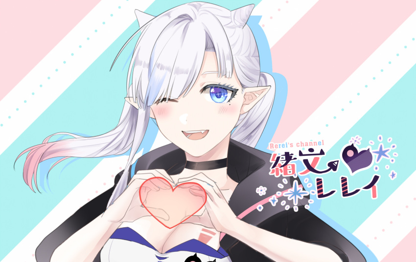 black_choker blue_eyes blue_hair blush character_name chinese_commentary choker commentary_request demon_girl demon_horns female heart heart_hands highres horns idconnect+ looking_at_viewer mole mole_under_eye multicolored_background one_eye_closed open_mouth pale_skin rerei rerei_(artist) smile striped striped_background virtual_youtuber white_hair