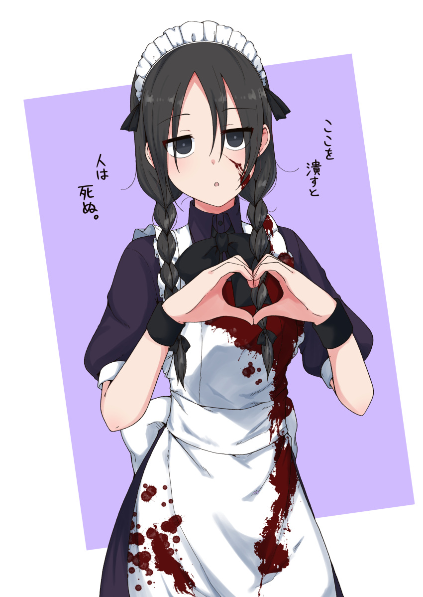 absurdres blood blood_on_clothes blush breasts fate/strange_fake fate_(series) female forehead heart heart_hands highres large_breasts looking_at_viewer maid maid_headdress mekakuri_(otacon250) no_name_assassin_(fate) white_background