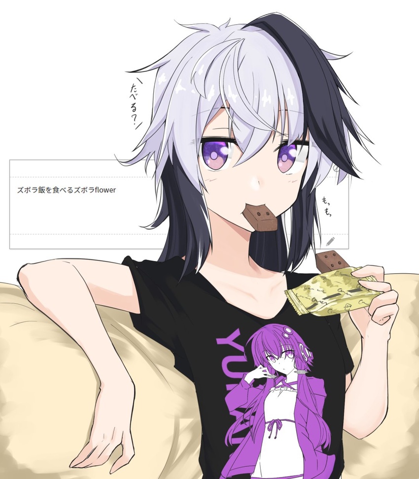 alternate_costume arm_rest black_hair black_shirt caloriemate character_name character_print clothes_writing collarbone commentary eating female flower_(gynoid_talk) flower_(vocaloid) food food_in_mouth gynoid_talk hands_up highres holding holding_food looking_at_viewer medium_hair mouth_hold multicolored_hair purple_eyes sena_kizahashi shirt short_sleeves sidelocks sitting solo streaked_hair t-shirt upper_body vocaloid voiceroid white_background white_hair yuzuki_yukari