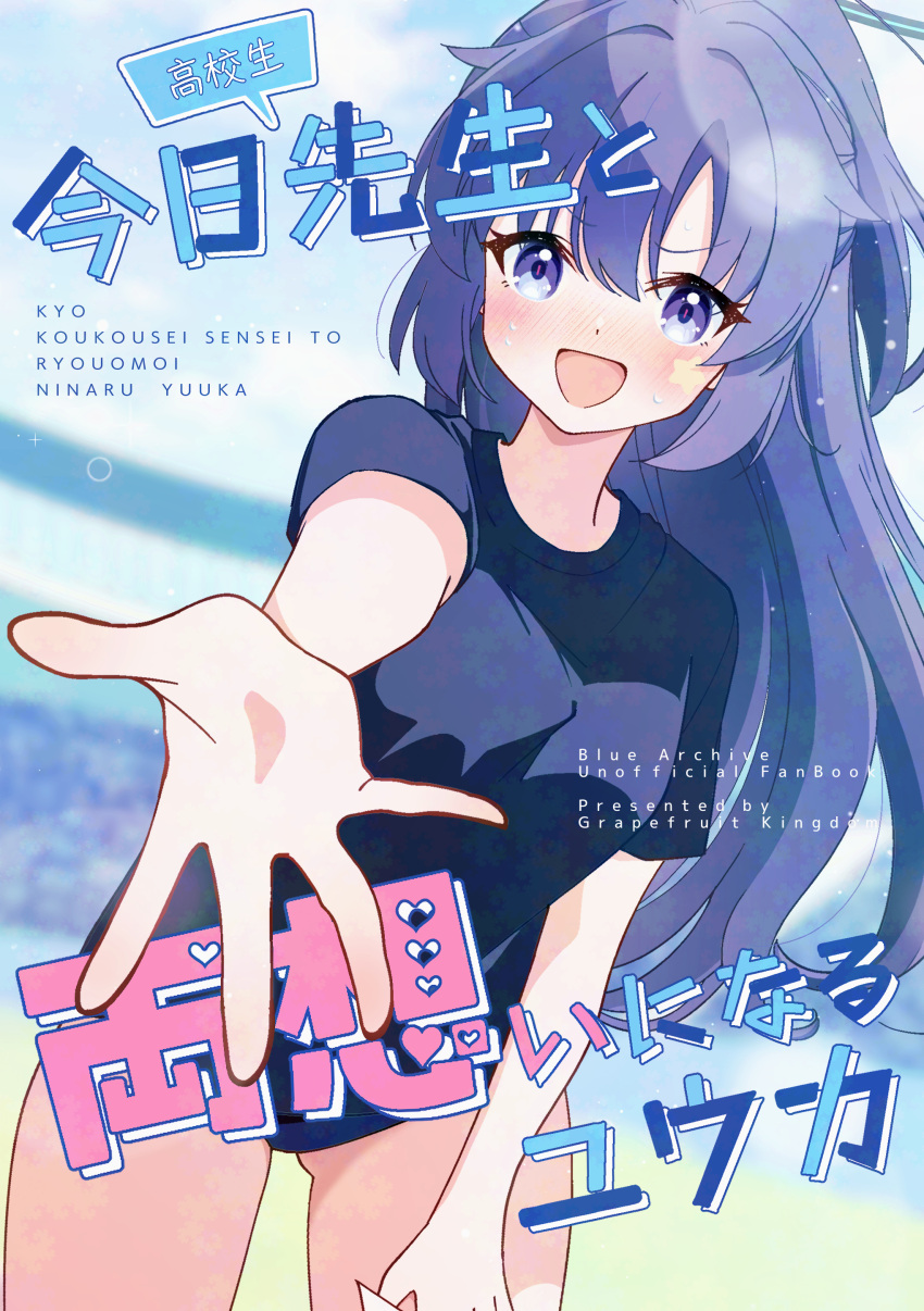 absurdres black_shirt blue_archive blue_buruma buruma cover cover_page fanbook female gym_shirt gym_uniform halo highres manga_cover mechanical_halo official_alternate_costume shirt solo sonchou star_sticker sticker_on_face translation_request yuuka_(blue_archive) yuuka_(track)_(blue_archive)