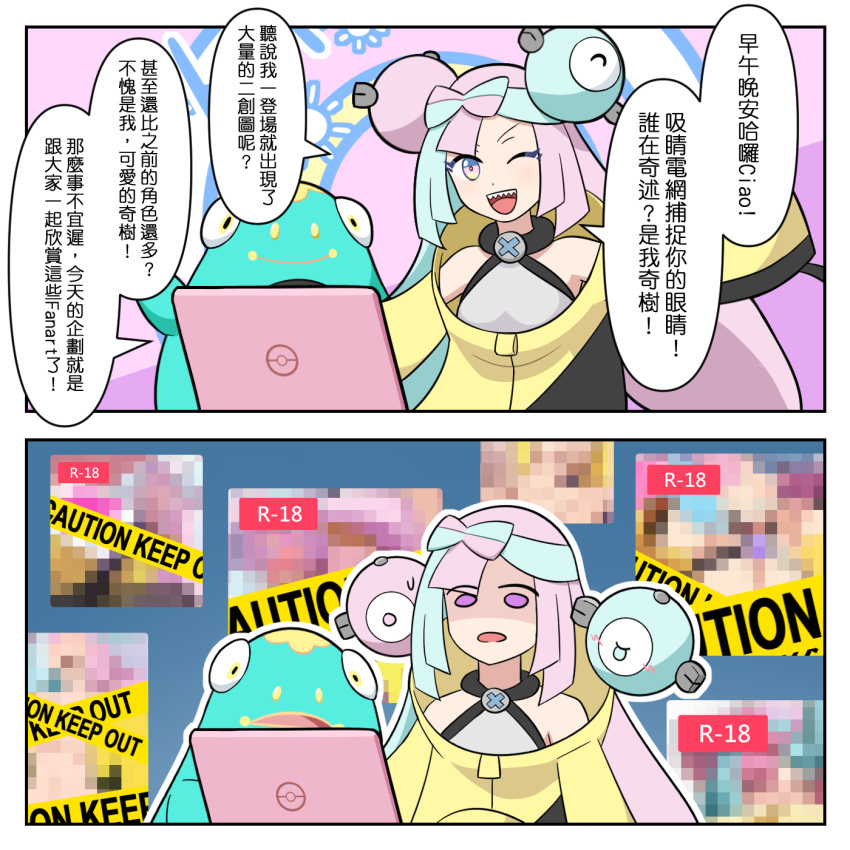 aqua_hair bellibolt bow-shaped_hair censored character_hair_ornament ewai female hair_ornament highres iono_(pokemon) jacket oversized_clothes pokemon pokemon_(game) pokemon_sv shirt sleeveless sleeveless_shirt sleeves_past_wrists speech_bubble teeth translation_request yellow_jacket