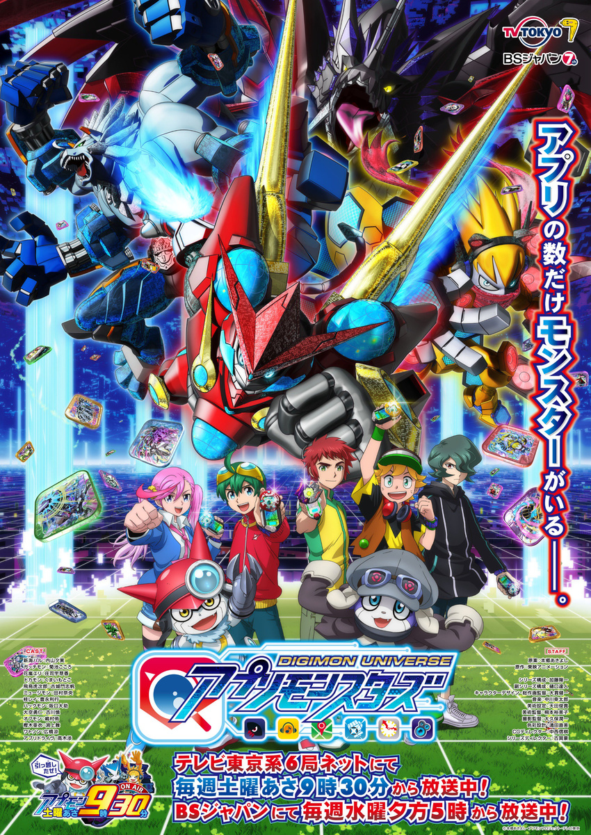 4boys appmon armor asuka_torajirou bandai blonde_hair blue_hair cable claws digimon digimon_universe:_appli_monsters dokamon entermon everyone fangs female female flying full_armor gatchmon globemon goggles goggles_on_head green_hair hackmon hat headphones helmet highres horns jacket karan_eri katsura_rei mecha multicolored_hair multiple_boys muscle musimon offmon oujamon phone purple_hair red_hair revivemon shinkai_haru short_hair smartphone smile torajirou_asuka twintails