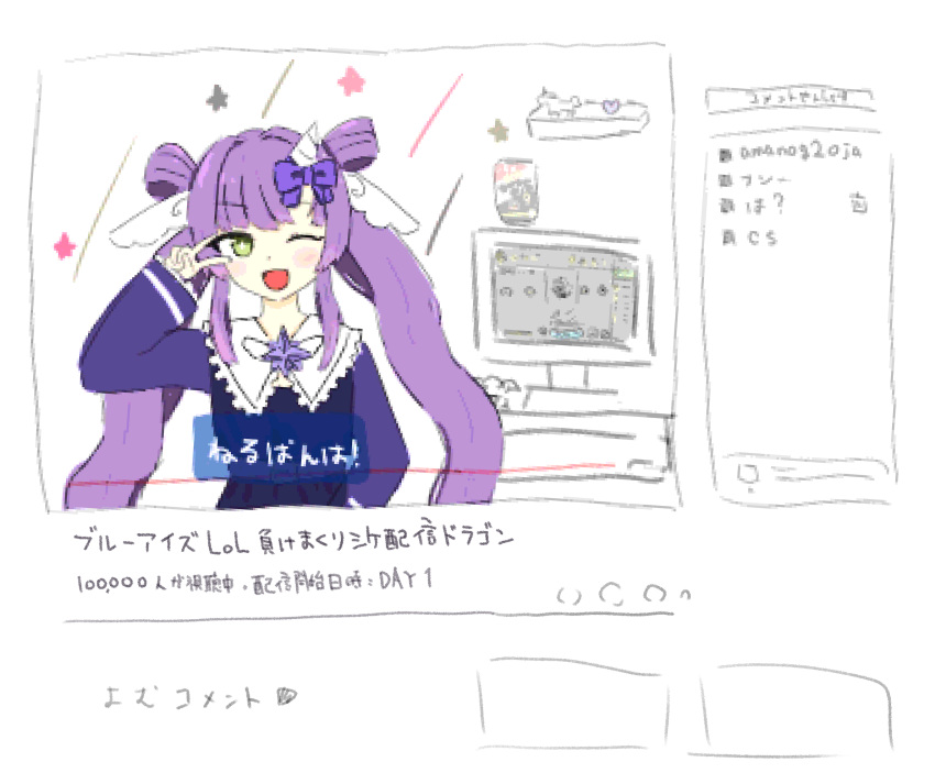 amanogawa_neru blush commentary_request fake_screenshot female green_eyes highres inosuke_(0153) livestream long_sleeves looking_at_viewer needy_girl_overdose one_eye_closed pale_skin purple_hair re-ply solo translation_request twintails v virtual_youtuber