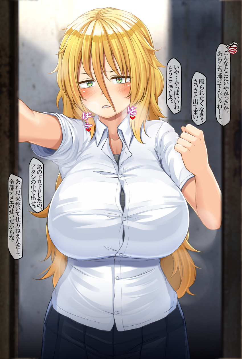 black_shirt black_skirt blonde_hair blush borrowed_character breasts button_gap check_translation clenched_hand collared_shirt commentary_request cowboy_shot female green_eyes hair_between_eyes hashiba_fuuka heart heart-shaped_pupils highres huge_breasts kitsunerider long_hair looking_at_viewer messy_hair original parted_lips pleated_skirt shirt short_sleeves skirt solo symbol-shaped_pupils translation_request undershirt white_shirt