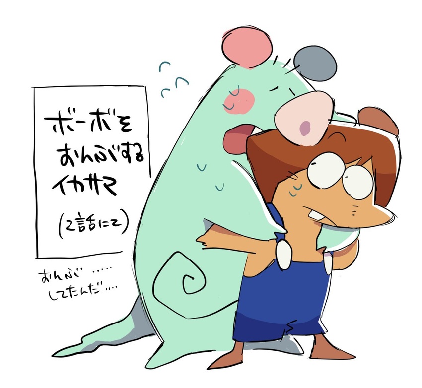 2023 anthro biped blue_body bobo_(gamba_no_bouken) brown_body brown_hair chibi clothed clothing duo gamba_no_bouken gamba_no_bouken_(series) gambaurata hair ikasama japanese_text mammal mouse murid murine rodent simple_background text