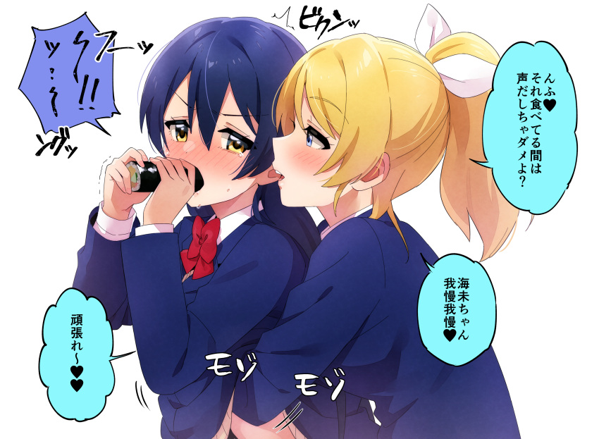 2girls absurdres ayase_eli blue_hair blush eating embarrassed food full_mouth hair_between_eyes hand_under_clothes hand_under_shirt highres holding holding_food hug hug_from_behind long_hair long_sleeves looking_at_another love_live! love_live!_school_idol_project makizushi multiple_girls nanatsu_no_umi open_mouth otonokizaka_school_uniform school_uniform sexually_suggestive shirt simple_background sonoda_umi sushi swept_bangs text_focus translation_request white_background yellow_eyes yuri