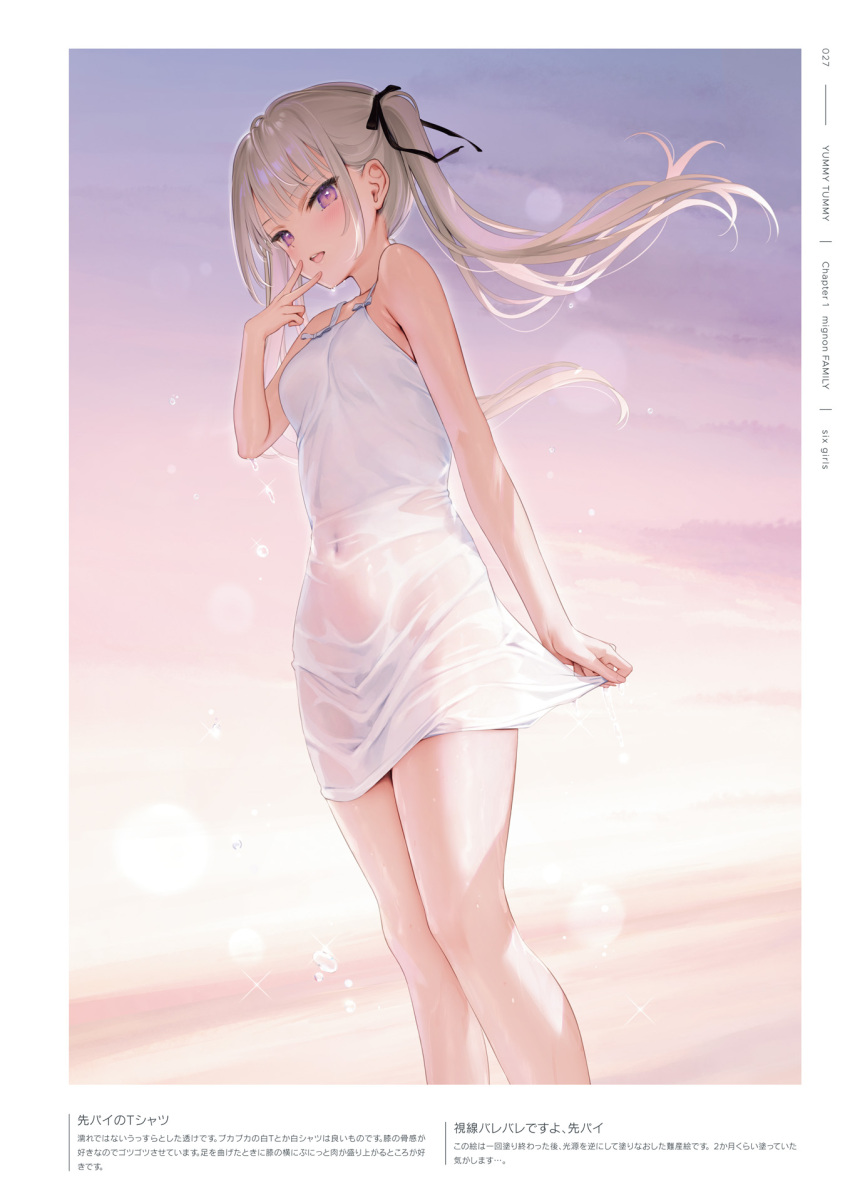 breasts cloud cloudy_sky dress female gradient_sky highres holding kouhai-chan_(mignon) long_hair looking_at_viewer mignon open_mouth original outdoors purple_eyes see-through short_dress skirt_hold sky small_breasts smile solo sun sunset teeth twintails upper_teeth_only v water water_drop wet wet_clothes white_dress white_hair