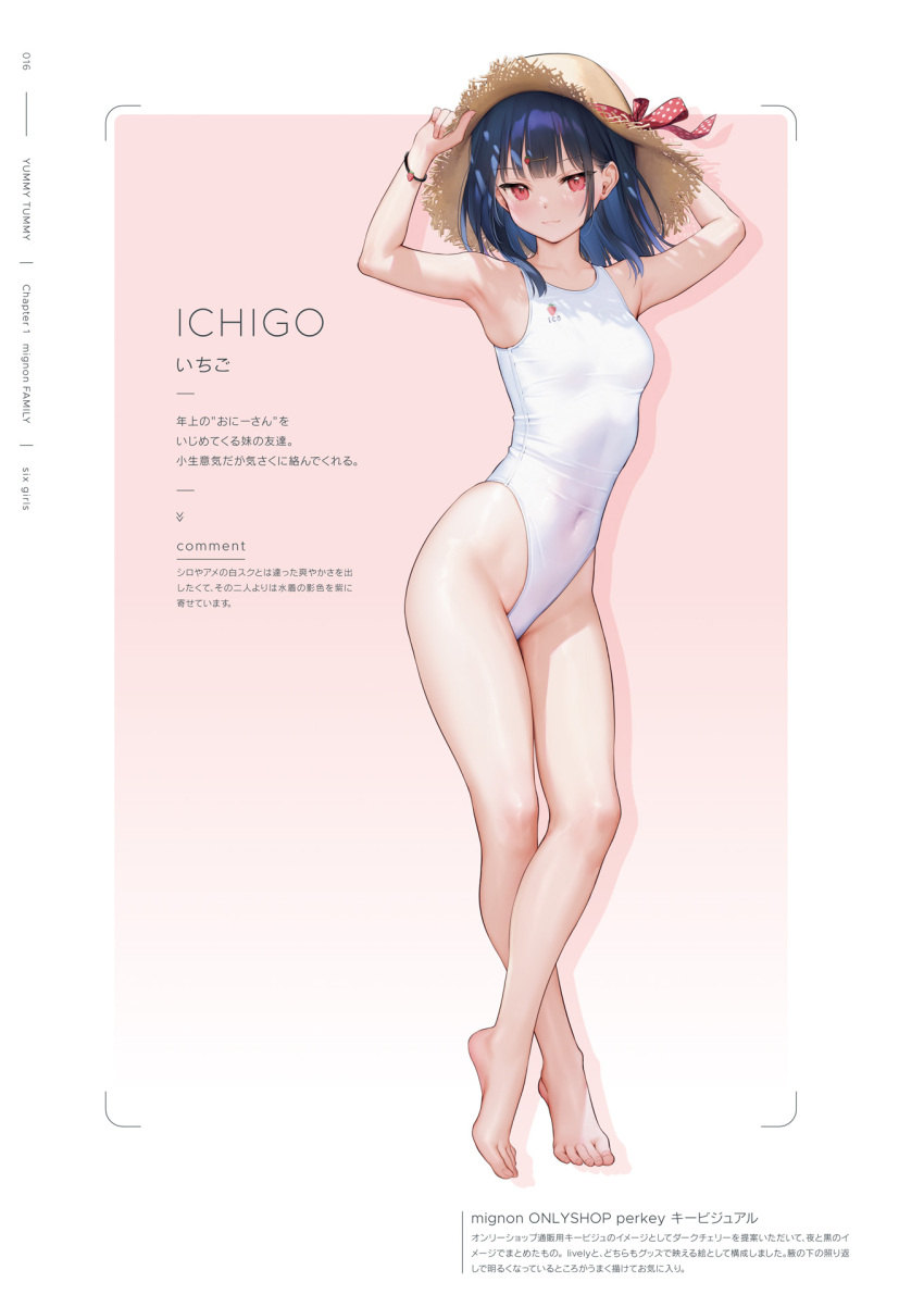 adjusting_clothes adjusting_headwear armpits bare_shoulders barefoot black_hair bracelet breasts character_name collarbone covered_navel crossed_legs female full_body gradient_background hair_ornament hairclip hat highleg highleg_swimsuit highres ichigo-chan_(mignon) jewelry looking_at_viewer mignon one-piece_swimsuit original page_number red_eyes shiny_skin short_hair smile solo straw_hat swimsuit thighs toes white_one-piece_swimsuit