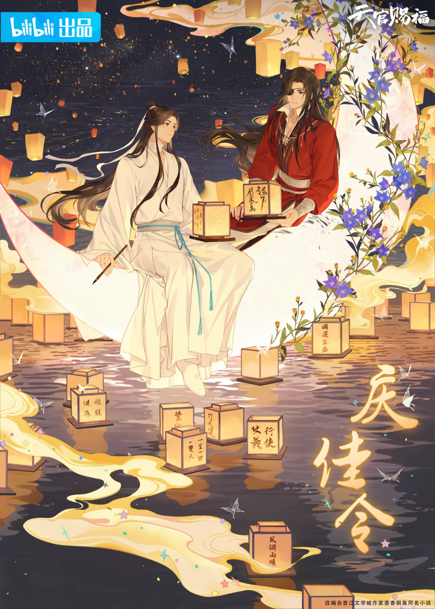 2boys absurdres bandaged_neck bandages bellflower bishounen black_hair blue_flower brown_hair bud bug butterfly butterfly_necklace chinese_bellflower crescent eyepatch flower glowing_butterfly highres hua_cheng lantern lantern_festival lantern_on_liquid long_hair long_sleeves looking_at_another looking_to_the_side male_focus multiple_boys night official_art orange_eyes orange_flower paper_lantern parted_bangs purple_flower red_eyes red_hanfu red_robe robe sitting sky_lantern smile string string_around_finger string_of_fate tianguan_cifu very_long_hair white_butterfly white_hanfu white_robe wide_sleeves xie_lian yaoi yellow_flower