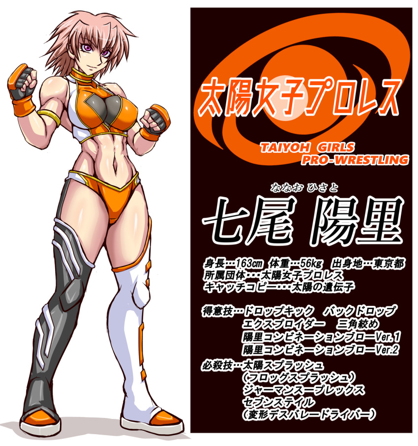 abs asymmetrical_clothes asymmetrical_legwear bare_shoulders biceps black_gloves breasts brown_hair character_name character_profile character_request clenched_hands clothing_request commentary_request english_text female fighting_stance fingerless_gloves gloves height highres knee_pads large_breasts legs_apart logo long_bangs looking_at_viewer muscular muscular_female navel orange_gloves original promo_poster purple_eyes retro_artstyle shiny_skin solo spiked_hair taroimo_(00120014) translation_request weight white_background wrestling wrestling_boots wrestling_outfit