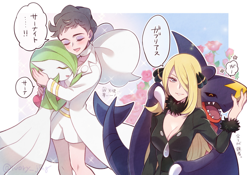 2girls black_coat blonde_hair breasts brown_hair cleavage closed_mouth coat commentary_request cynthia_(pokemon) diantha_(pokemon) eyelashes eyeliner flower garchomp gardevoir hair_over_one_eye highres hug ivory_(25680nico) long_hair long_sleeves makeup multiple_girls pokemon pokemon_(creature) pokemon_dppt pokemon_xy short_hair smile speech_bubble translation_request twitter_username very_long_hair white_coat