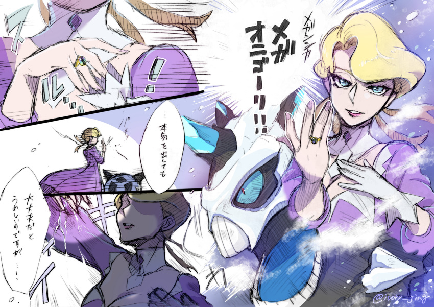 blonde_hair blue_eyes breasts cleavage detached_collar dress female glacia_(pokemon) glalie gloves highres ivory_(25680nico) jewelry long_sleeves looking_at_viewer low-cut mega_glalie pokemon pokemon_(creature) pokemon_oras purple_dress quad_tails removing_glove ring speech_bubble translation_request twitter_username upper_body white_gloves