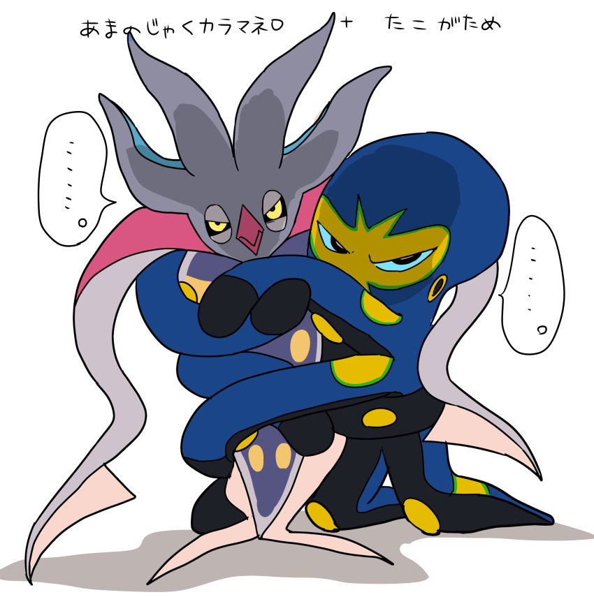 2020 absurd_res ambiguous/ambiguous ambiguous_gender beak black_body black_eyes black_sclera black_tentacles black_text blue_body blue_sclera blue_tentacles cephalopod duo ellipsis feral feral_on_feral front_view generation_6_pokemon generation_8_pokemon grapploct green_body green_tentacles grey_body grey_tentacles hi_res hug japanese_text looking_at_viewer malamar marine mollusk multicolored_body multicolored_tentacles narrowed_eyes nintendo pink_beak pink_body pink_tentacles pokemon pokemon_(species) shadow she_tikin simple_background speech_bubble tentacle text translation_request white_background yellow_body yellow_eyes yellow_tentacles