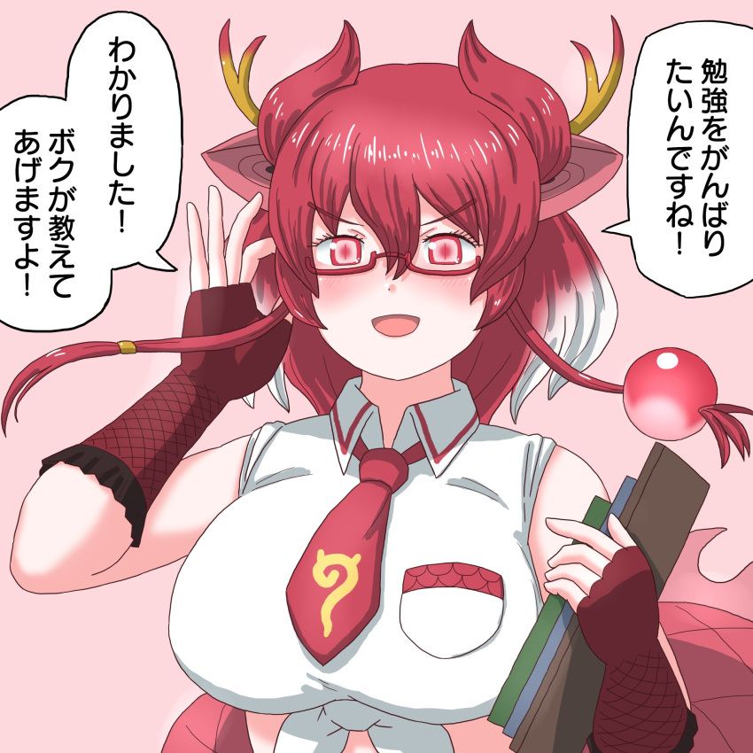 blush breasts collared_shirt dragon_girl dragon_horns dragon_tail elbow_gloves extra_ears female fingerless_gloves gloves highres horns japari_symbol kemono_friends kemono_friends_3 large_breasts long_hair looking_at_viewer mukouyama_mu multicolored_hair necktie open_mouth red-framed_eyewear red_dragon_(kemono_friends) red_eyes red_hair semi-rimless_eyewear shirt sleeveless sleeveless_shirt smile solo tail translated white_hair