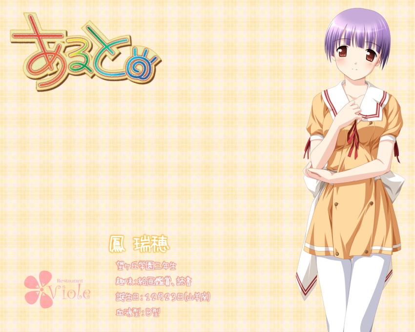 aruto ootori_mizuho pantyhose purple_hair purple_software red_eyes seifuku short_hair