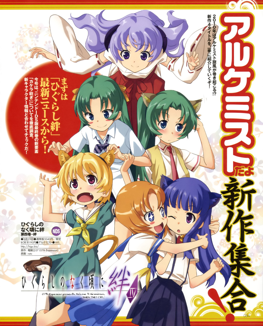 animal_ears furude_rika hanyuu higurashi_no_naku_koro_ni houjou_satoko nekomimi rato ryuuguu_rena sonozaki_mion sonozaki_shion tail