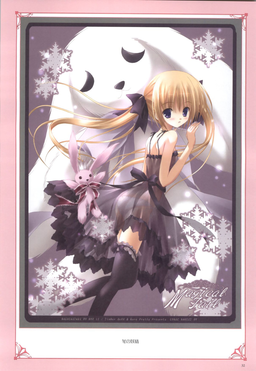 lolita_fashion magical_tale pantsu see_through thigh-highs tinkle